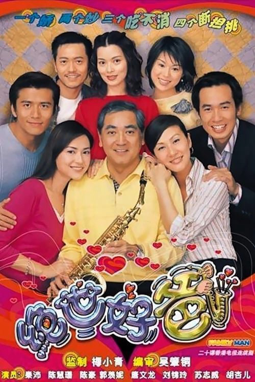 Poster phim Người Cha Tuyệt Vời