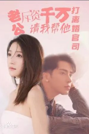 Poster phim Người Chồng Ly Hôn Sau Một Đêm Đam Mê