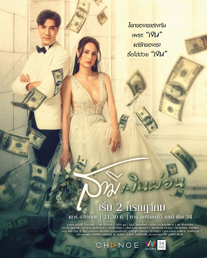 Poster phim Người Chồng Ngụy Trang