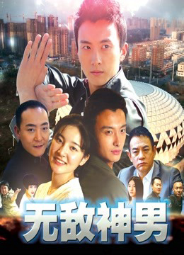 Poster phim Người đàn ông bất khả chiến bại