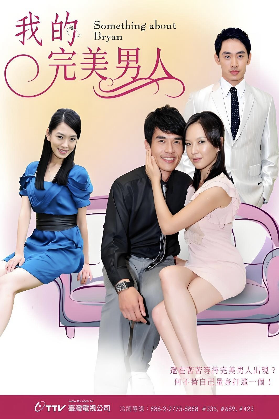 Poster phim Người Đàn Ông Hoàn Mỹ