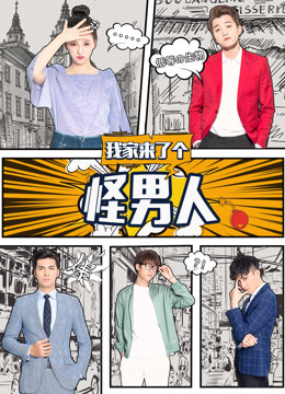Poster phim Người đàn ông kì quái trong nhà
