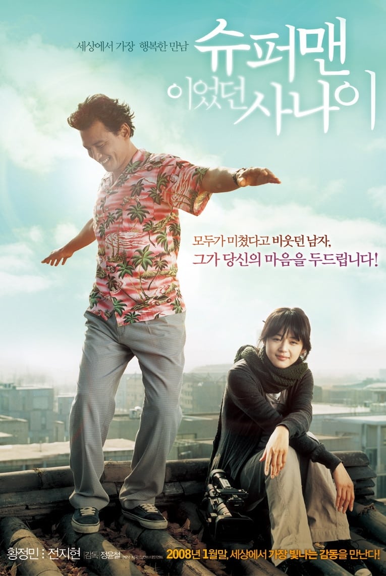Poster phim Người Đàn Ông Siêu Nhân