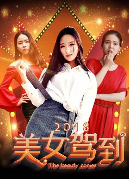 Poster phim Người đẹp đến