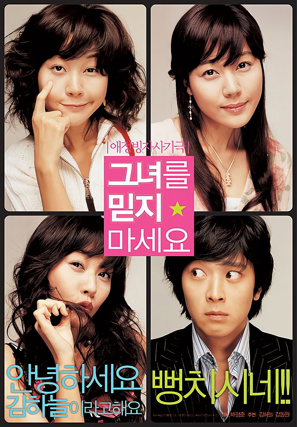 Poster phim Too Beautiful to Lie