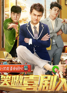 Poster phim Người diễn viên hài