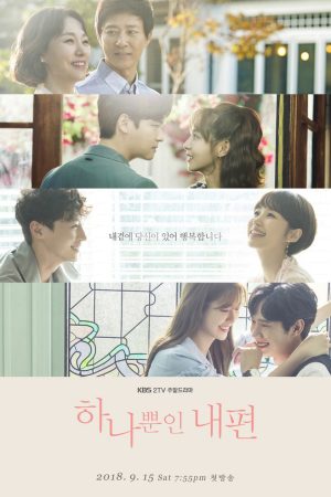 Poster phim Người duy nhất bên em