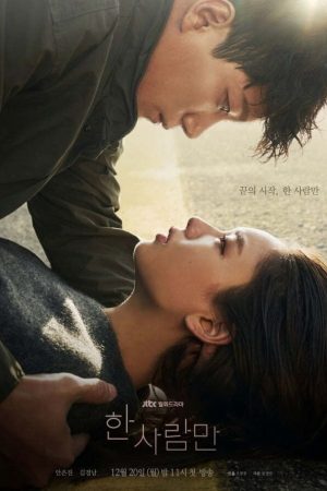 Poster phim Người duy nhất của tôi