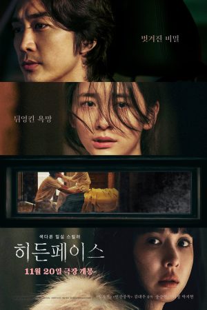 Poster phim Người Giấu Mặt
