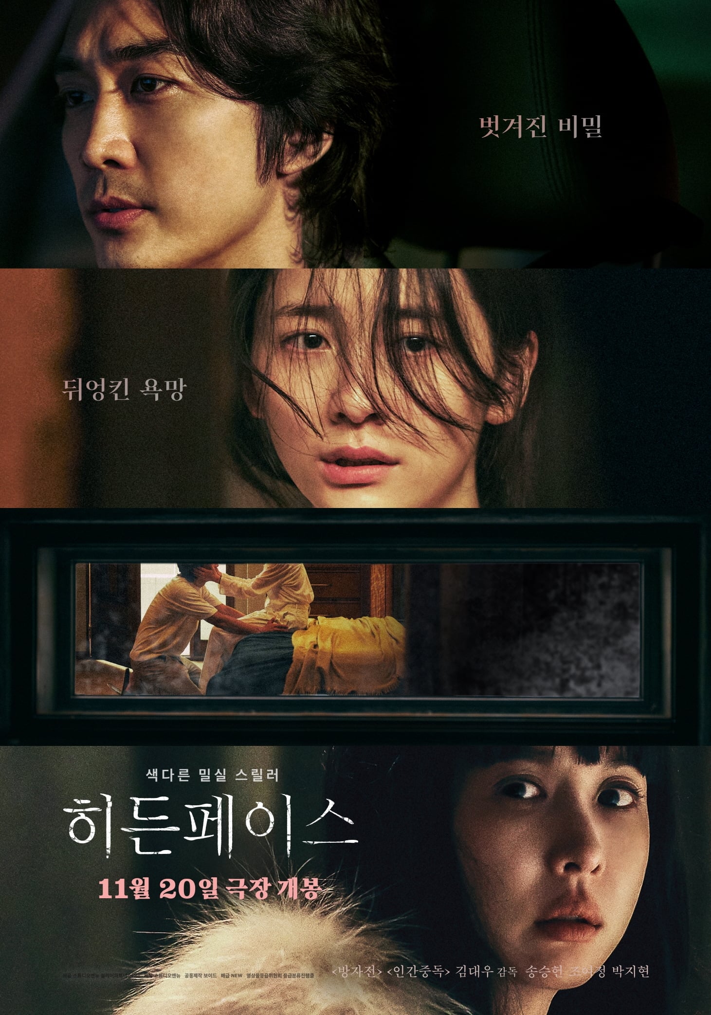 Poster phim Người Giấu Mặt