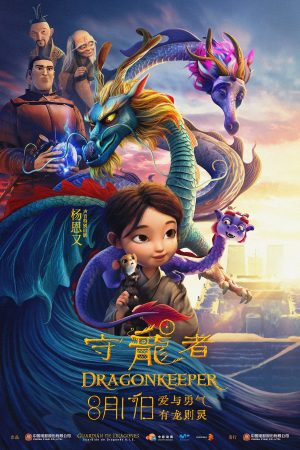 Poster phim Người Giữ Rồng