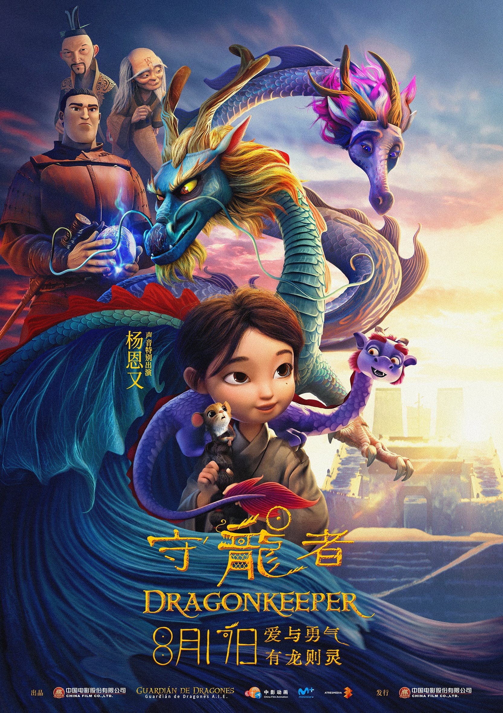 Poster phim Người Giữ Rồng