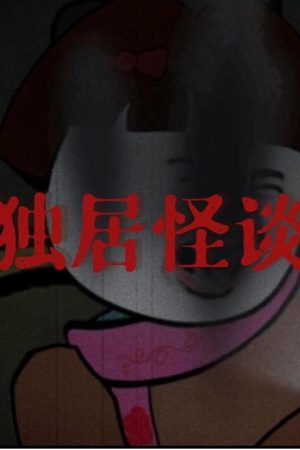 Poster phim Người Gõ Cửa