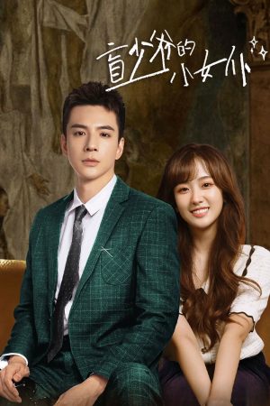 Poster phim Người Hầu Của Thiếu Gia Mù