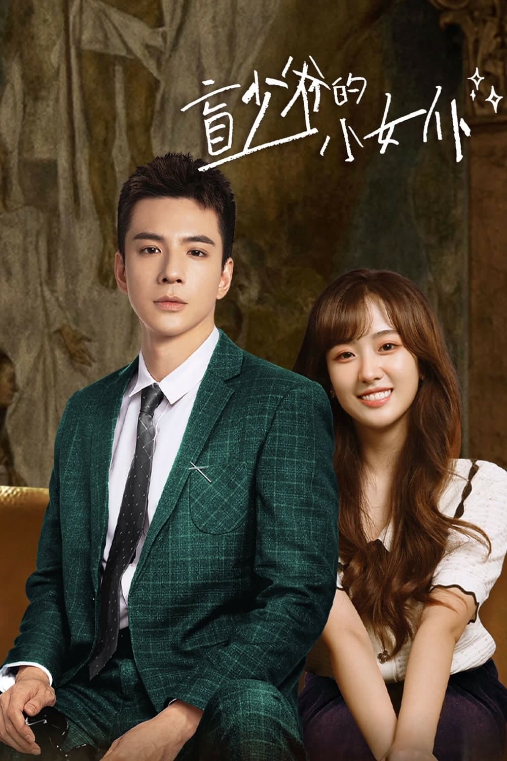 Poster phim Người Hầu Của Thiếu Gia Mù