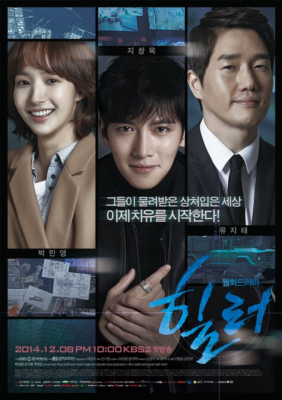 Poster phim Người Hùng Của Em