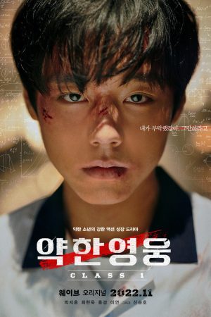 Poster phim Người Hùng Yếu Đuối