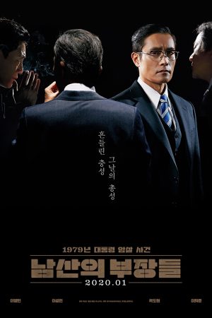 Poster phim Kẻ ám sát tổng thống