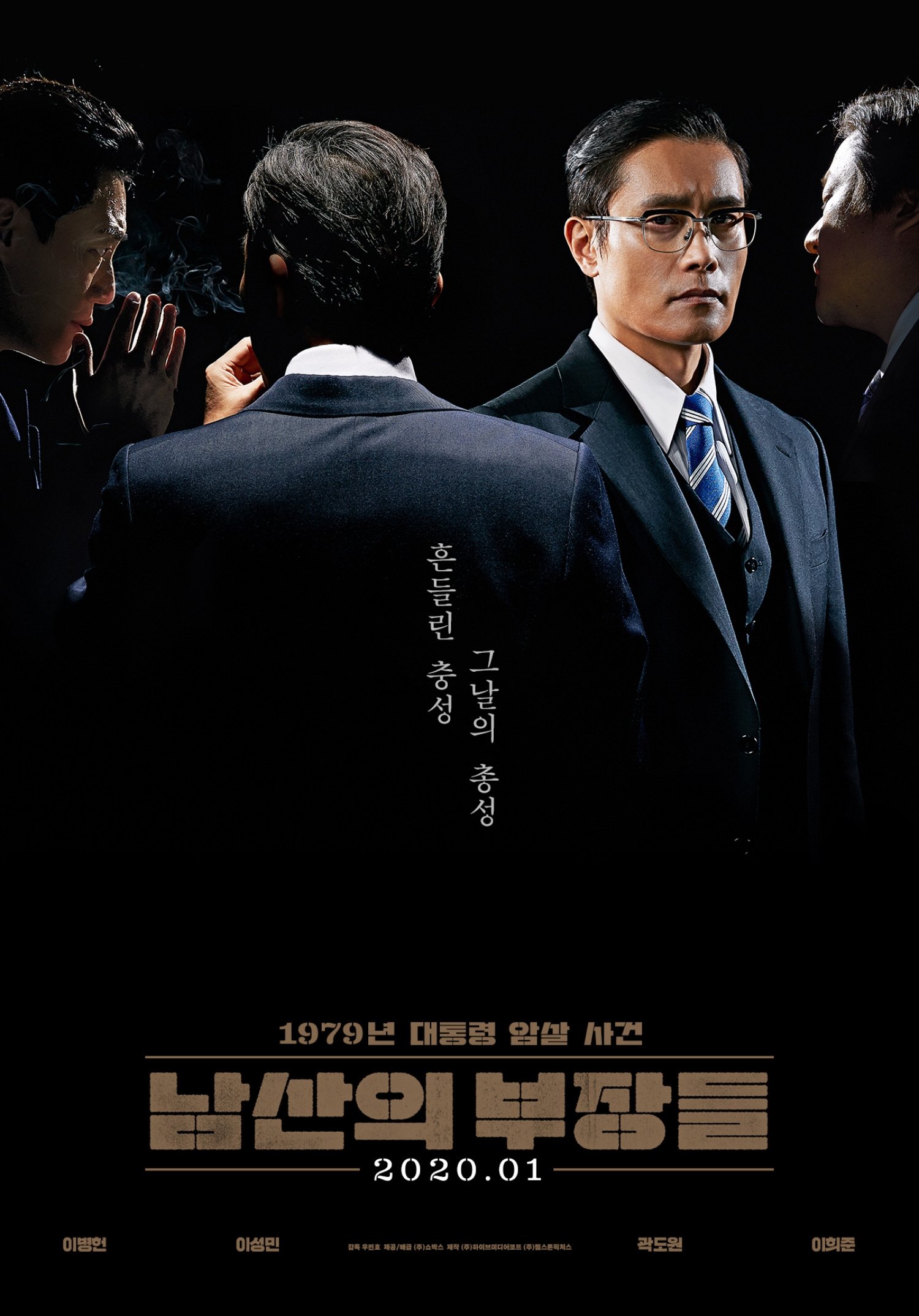 Poster phim Kẻ ám sát tổng thống