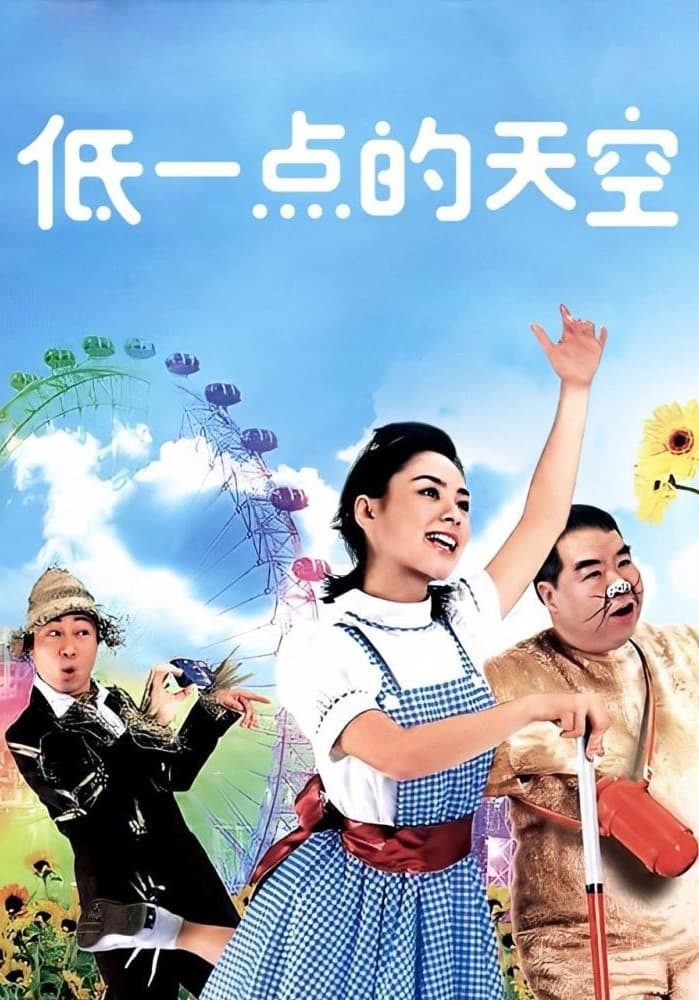 Poster phim Người Khuyết Tật