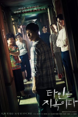 Poster phim Người lạ đến từ địa ngục