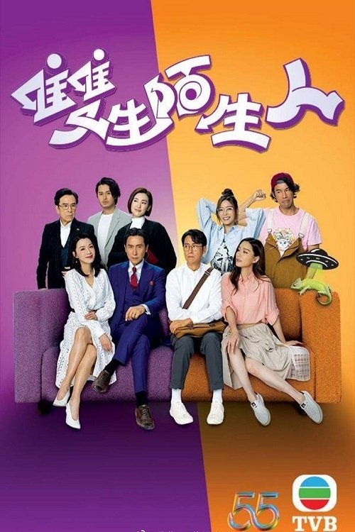 Poster phim Người Lạ Mặt Song Sinh