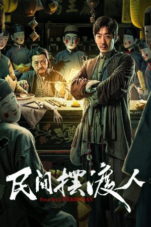 Poster phim Người Lái Đò Đưa Tiễn Linh Hồn