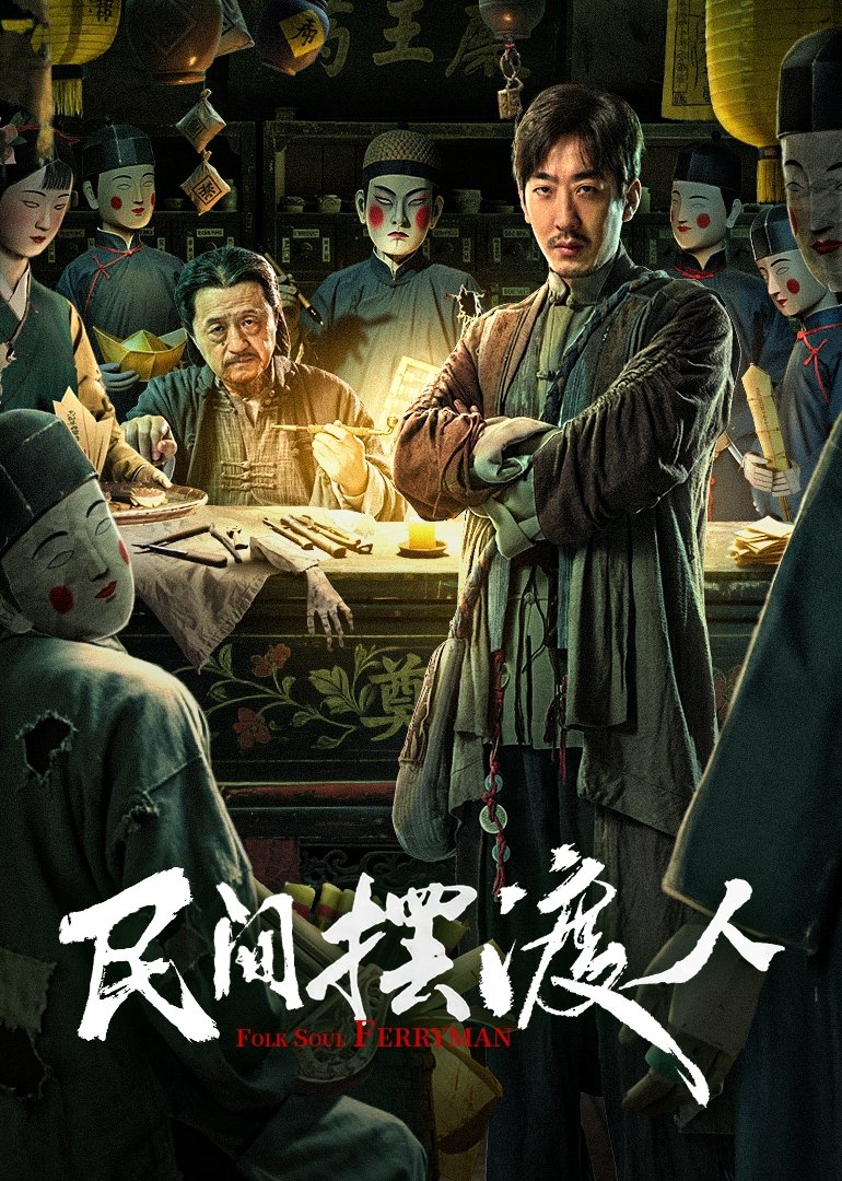 Poster phim Người Lái Đò Đưa Tiễn Linh Hồn