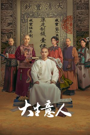 Poster phim Người Làm Ăn Lớn