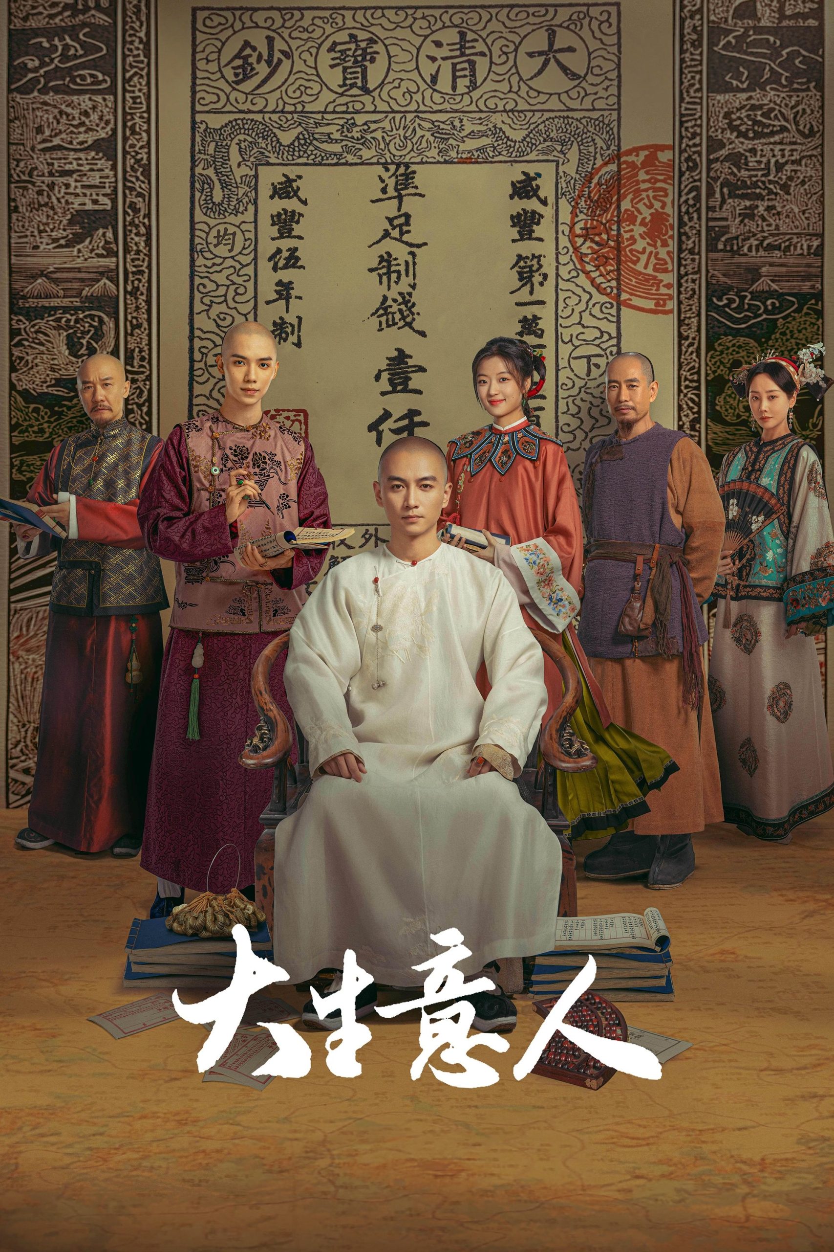 Poster phim Người Làm Ăn Lớn