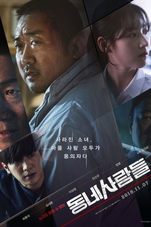 Poster phim Kẻ Bình Phàm