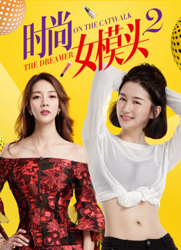 Poster phim Người mẫu thời trang nữ 2