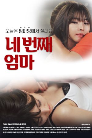 Poster phim Người Mẹ Gợi Cảm