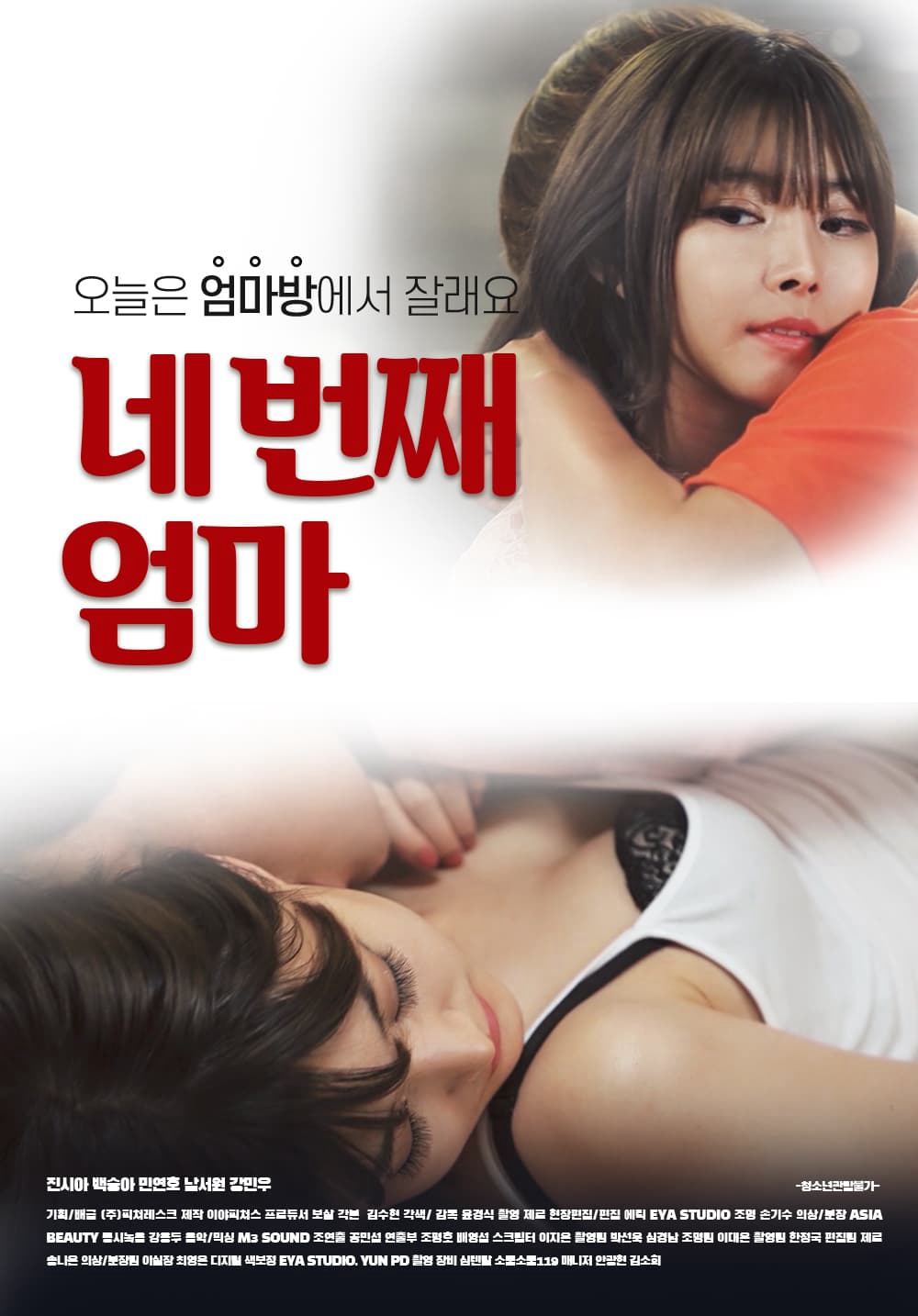 Poster phim Người Mẹ Gợi Cảm