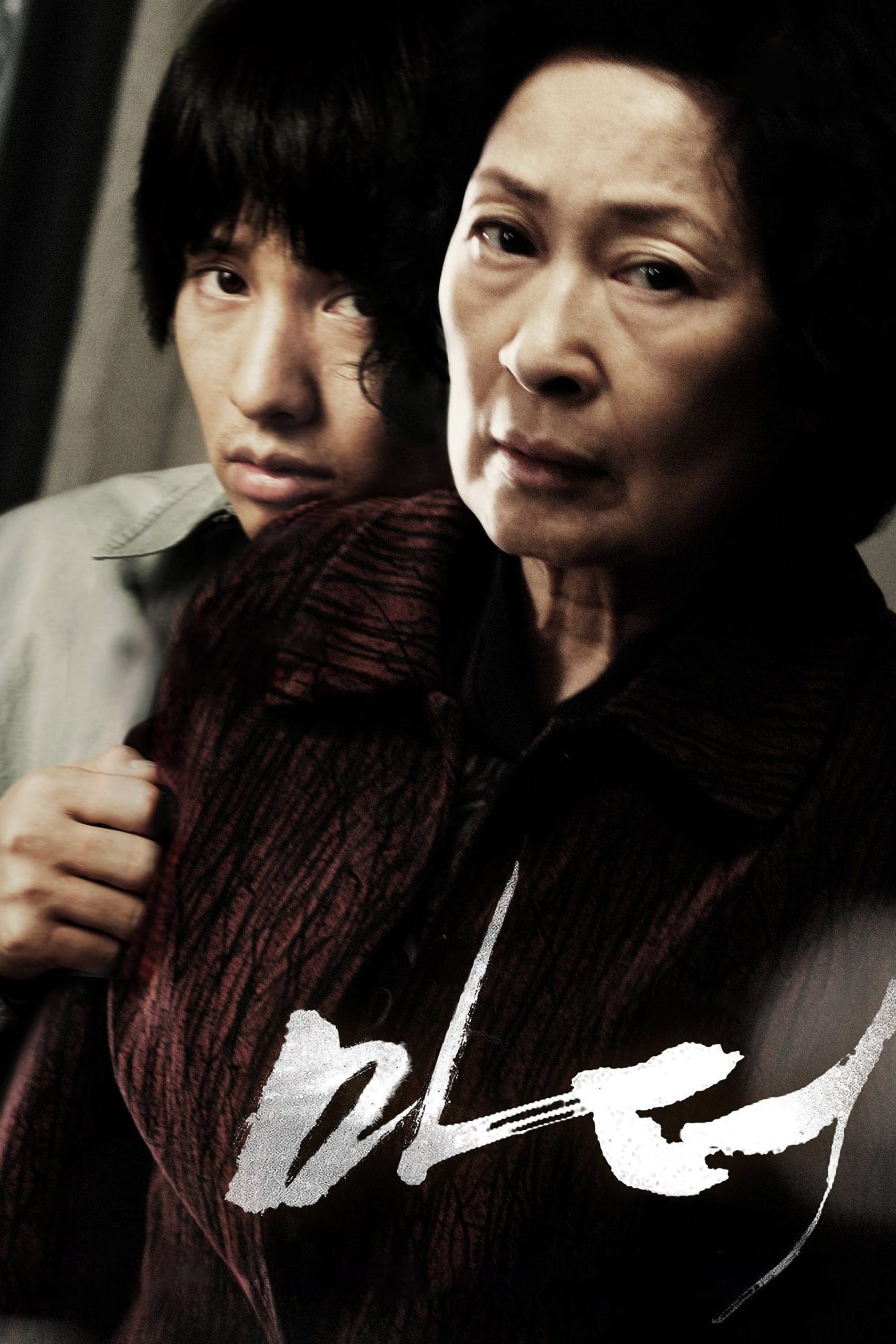 Poster phim Người mẹ!