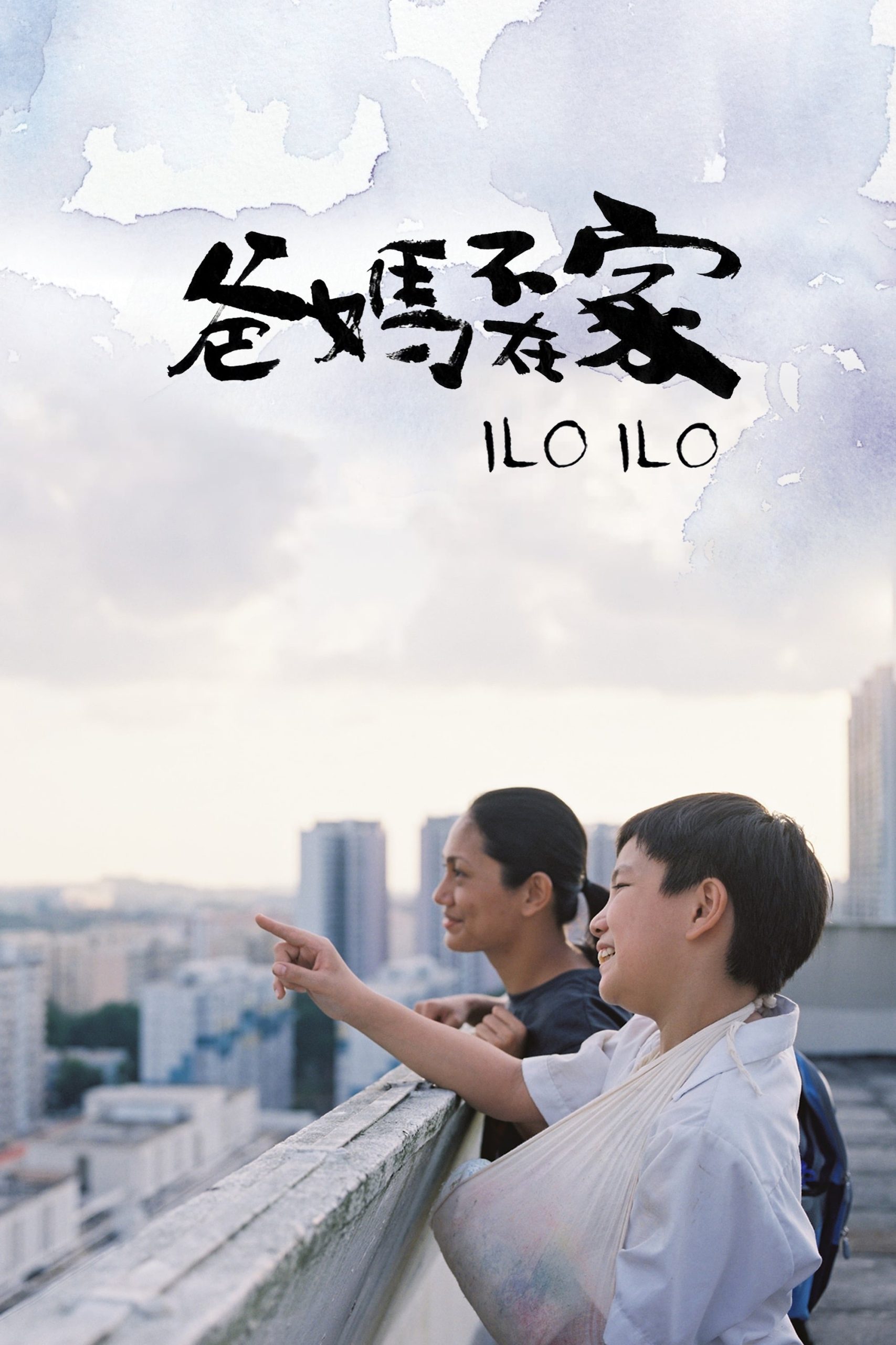 Poster phim Người Mẹ Thứ Hai