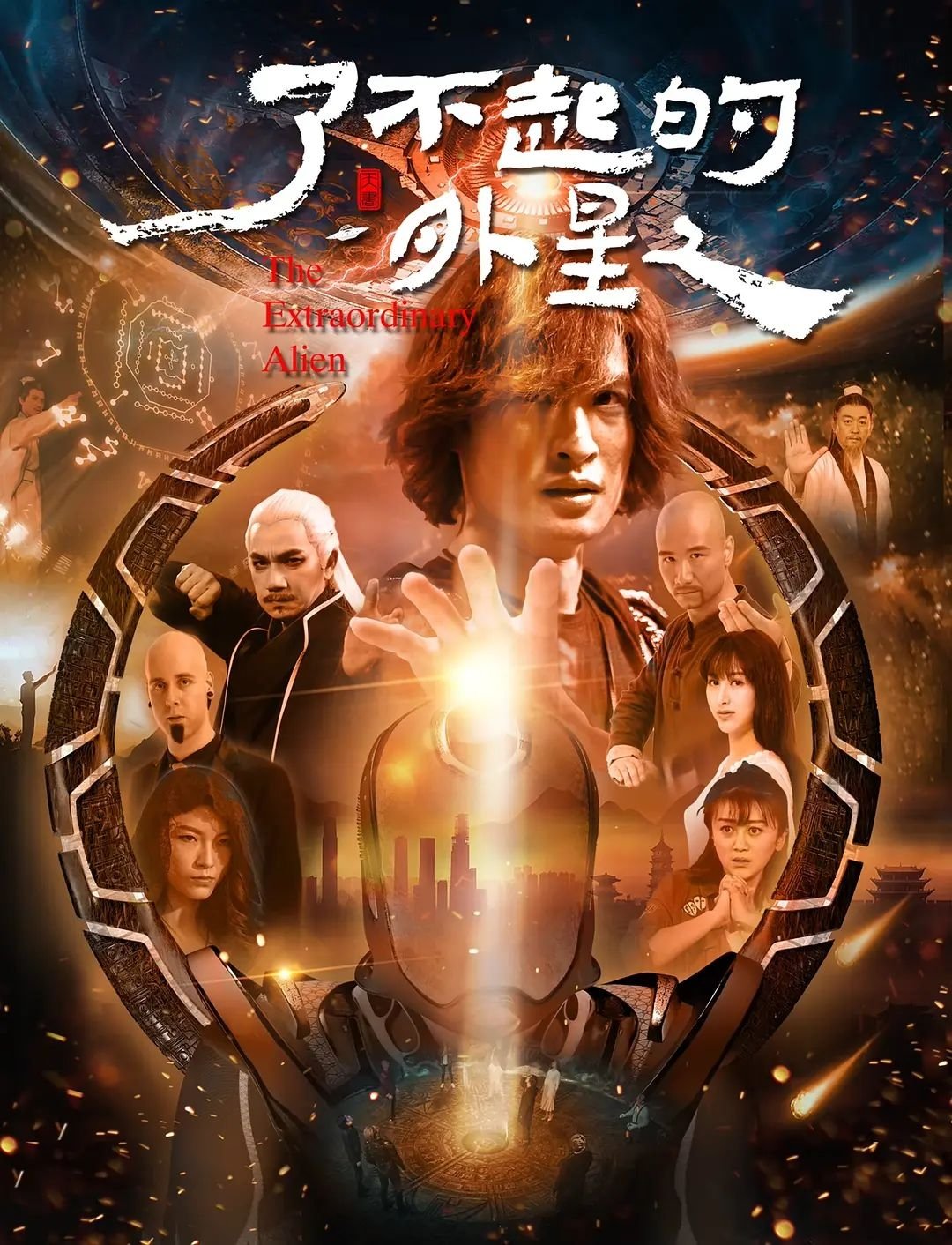 Poster phim Người Ngoài Hành Tinh Lợi Hại