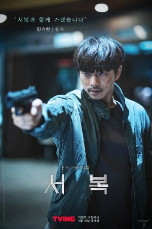 Poster phim Người Nhân Bản