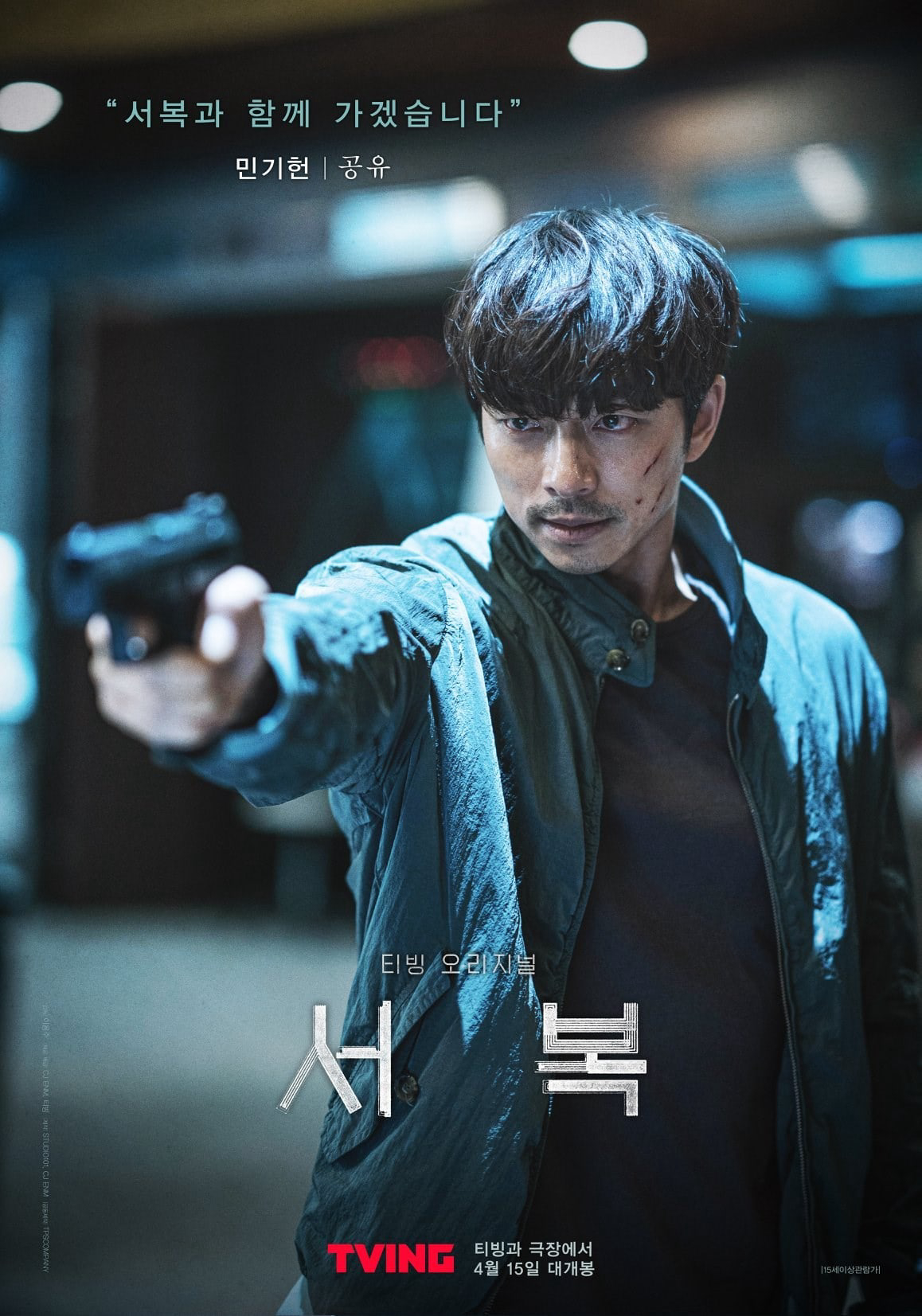 Poster phim Người Nhân Bản
