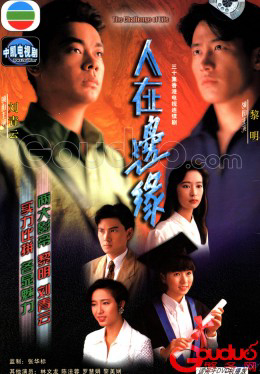 Poster phim Người Nơi Biên Giới