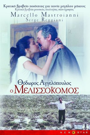 Poster phim Người nuôi ong