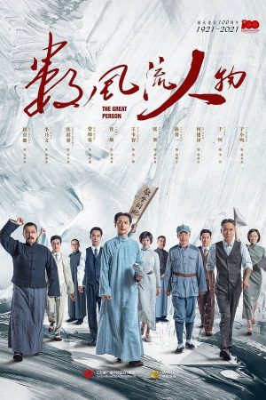 Poster phim Người Phong Lưu