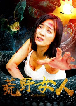 Poster phim Người phụ nữ hoang dã