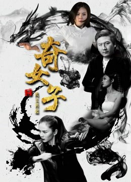 Poster phim Người phụ nữ huyền thoại II