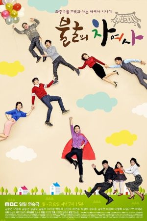 Poster phim Người Phụ Nữ Mạnh Mẽ
