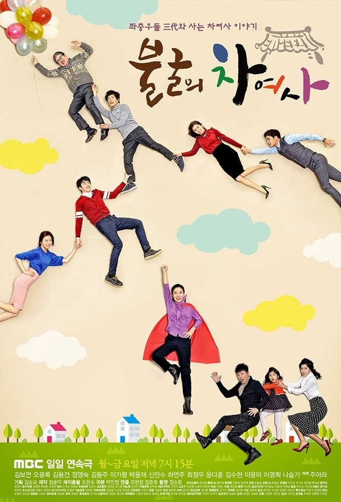 Poster phim Người Phụ Nữ Mạnh Mẽ
