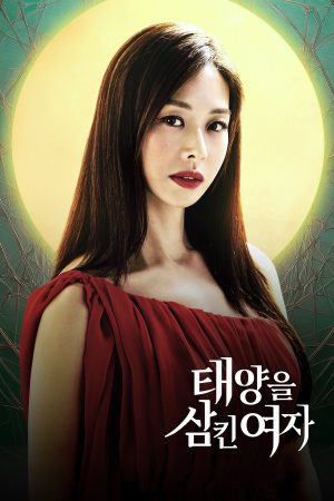 Poster phim Người Phụ Nữ Nuốt Chửng Mặt Trời
