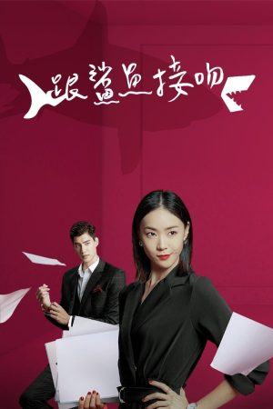 Poster phim Cá Mập Cũng Biết Yêu