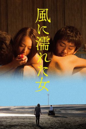 Poster phim Người Phụ Nữ Ướt Dưới Gió