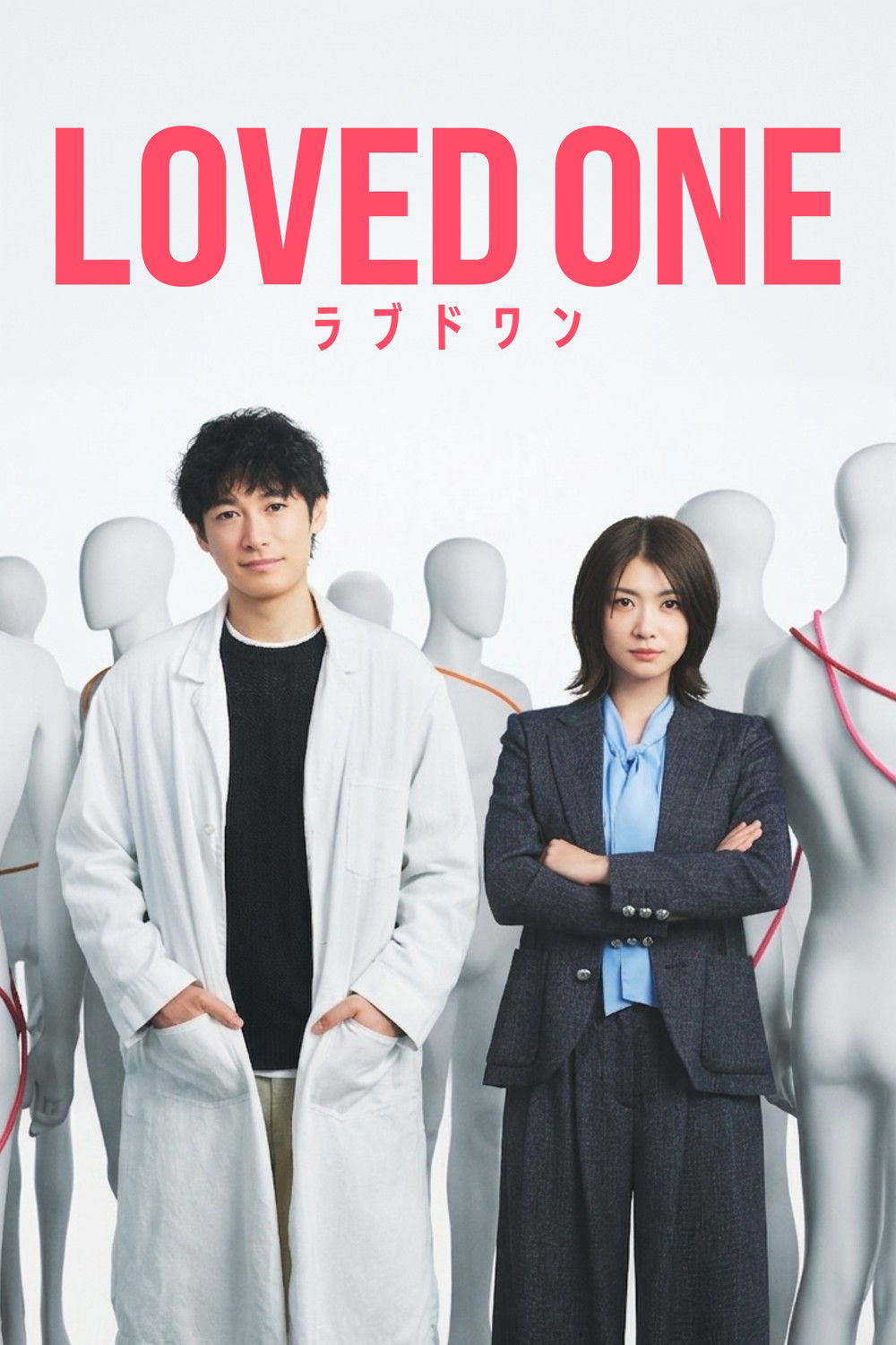 Poster phim LOVED ONE